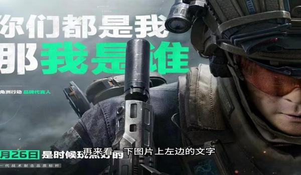 手游三角洲行动开挂的多吗（《三角洲行动》手游开挂的人多吗？）